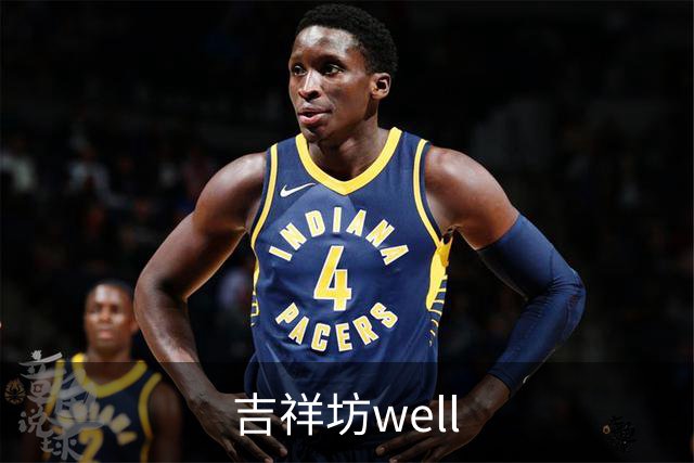 吉祥坊well公司展示图